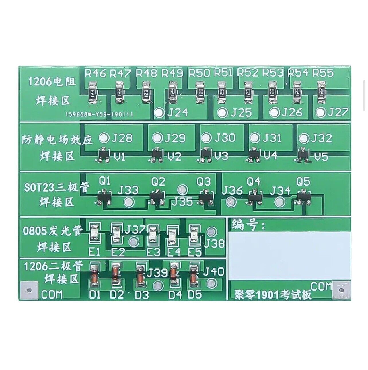 Soldering Practice SMD/SMT 0201 0402 0603 0805 LEDS Board DIY Kit Electronic PCB